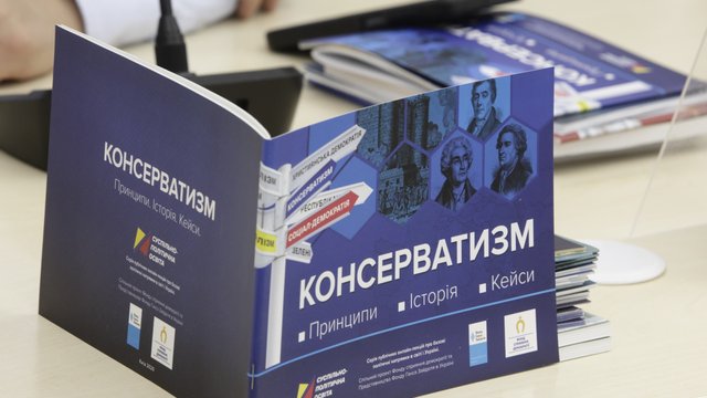"Консервативная платформа" против псевдоконсерватизма РФ: в Киеве вручили призы победителям конкурса студенческих эссе