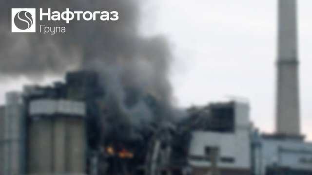 РФ вдарила КАБом по Херсонській ТЕЦ "Нафтогазу" – СЕО