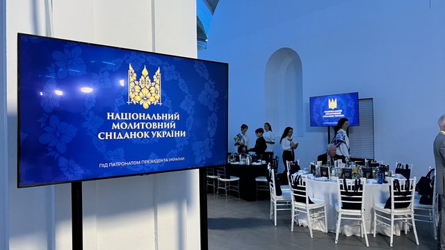 Ежегодный Молитвенный завтрак: выступления Науседы, Келлога, Пенса, гимн от Златы Огневич и меню от Клопотенко
