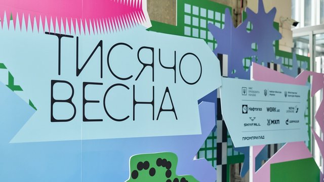 Проекты визуального искусства от Киностудии Довженко, Гогольфеста, Ukraïner, NAMU и Одесской киностудии победили в "Тысячевесне-2026"