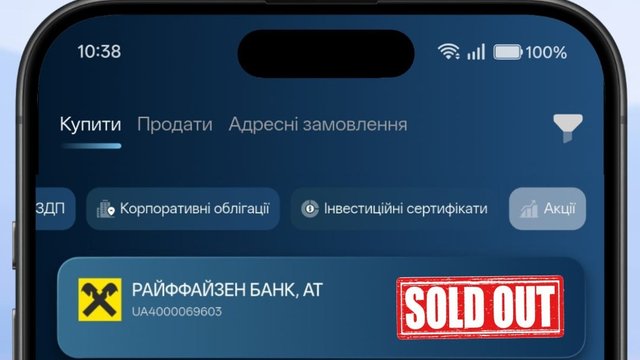ICU распродала все акции Райффайзен банка из-за высокого спроса и ищет другие инструменты для расширения приложения