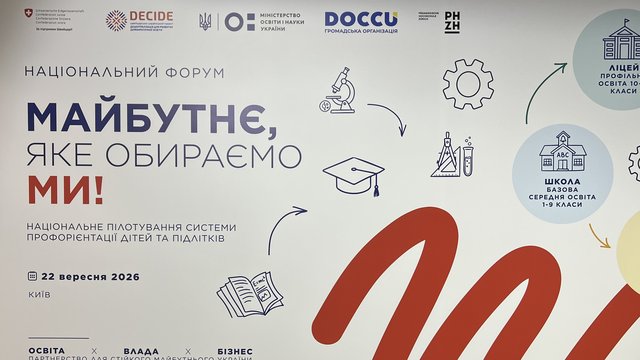 Только 25% старшеклассников четко определились с будущей профессией – исследование