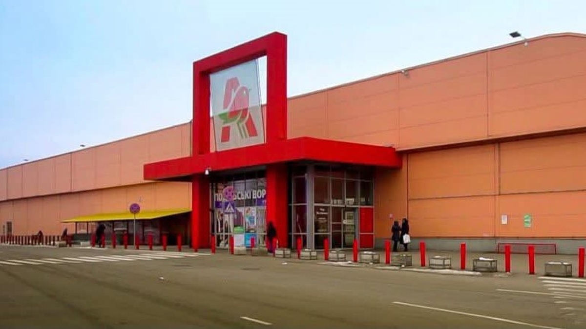 Внаслідок ворожої атаки пошкоджено Auchan Біличі
