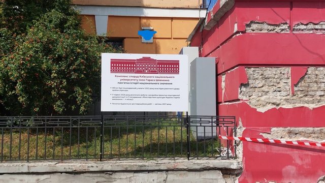 Стену "красного" корпуса КНУ им. Шевченко отреставрируют в 2027г – проректор