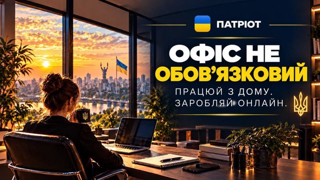 ПАТРІОТ ПРОМ розвиває дистанційний формат роботи з гнучким графіком