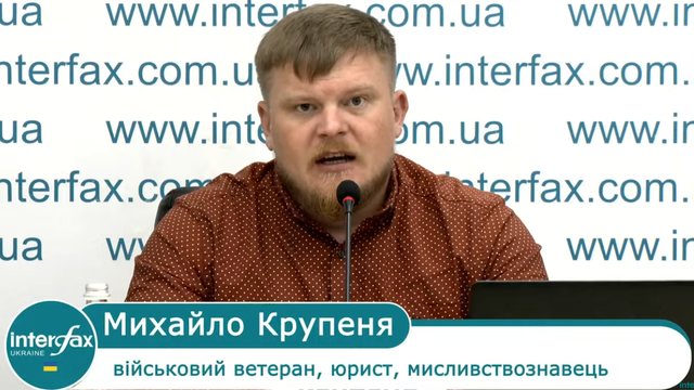 Внесений в Раду законопроєкт про реформу мисливства дозволить залучати інвестиції та проводити реабілітацію ветеранів – представники галузі