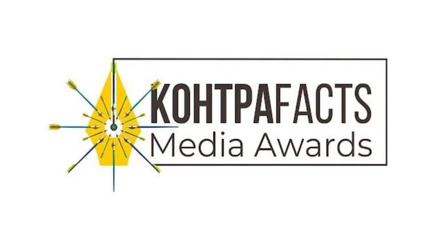 Триває прийом робіт на IV Всеукраїнську премію «КонтраFACTS Media Awards 2026» із призовим фондом понад 200 тис. грн
