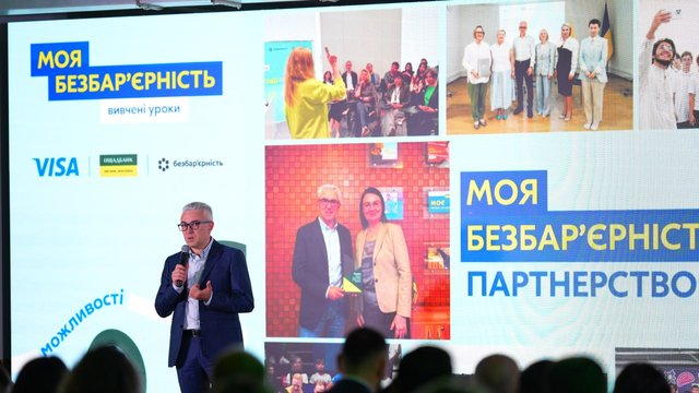 Ощадбанк утретє зібрав лідерів держави, бізнесу, громад, ветеранської та громадської спільнот на форумі "Моя безбар’єрність. Вивчені уроки".