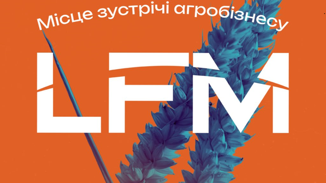 У Києві відбудеться конференція «Ефективне управління агрокомпаніями»: програма та деталі заходу
