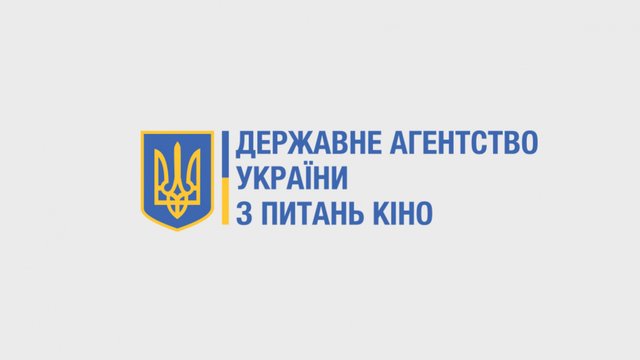 Проєкт держбюджету-2027 передбачає збільшення на 107% фінансування Держкіно