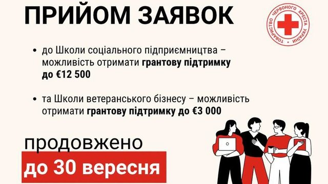 УКК продолжил прием заявок в школы соцпредпринимательства и ветеранского бизнеса