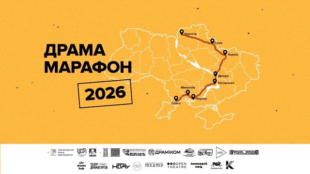 Харківський театр запускає марафон сучасних п'єс, в якому візьмуть участь театри 8 прифронтових міст