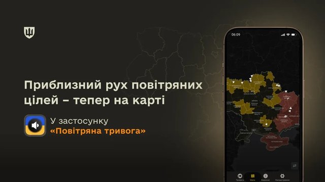 У застосунку "Повітряна тривога" запрацювала карта руху ворожих ракет і дронів – прем'єр