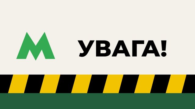 У Київському метрополітені тимчасово призупинили рух поїздів і роботу ескалаторів через зникнення напруги