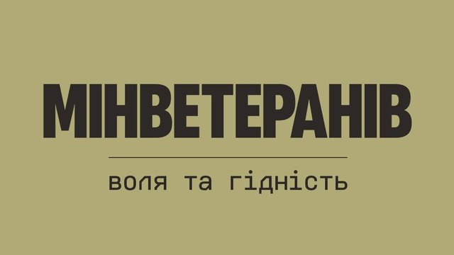 Проект госбюджета-2027 предусматривает увеличение на 18% финансирования Минветеранов
